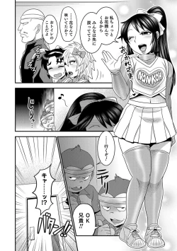 Page 121 of Otokonoko Heaven's Door 8