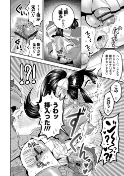 Page 129 of Otokonoko Heaven's Door 8