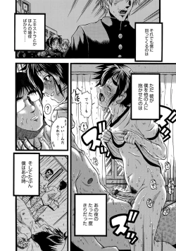 Page 169 of Otokonoko Heaven's Door 8