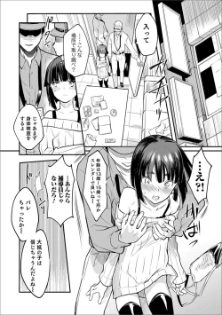 Page 23 of Otokonoko Heaven's Door 8