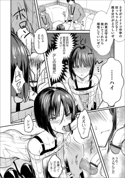 Page 27 of Otokonoko Heaven's Door 8