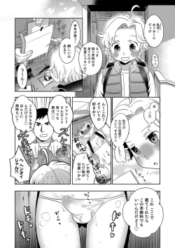 Page 41 of Otokonoko Heaven's Door 8