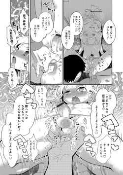 Page 44 of Otokonoko Heaven's Door 8
