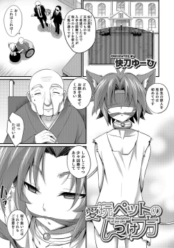 Page 48 of Otokonoko Heaven's Door 8
