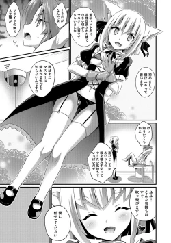 Page 52 of Otokonoko Heaven's Door 8
