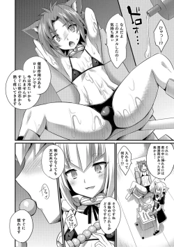 Page 53 of Otokonoko Heaven's Door 8