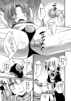 Page 54 of Otokonoko Heaven's Door 8