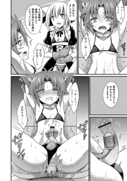 Page 57 of Otokonoko Heaven's Door 8