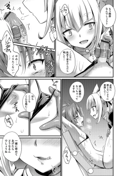 Page 58 of Otokonoko Heaven's Door 8