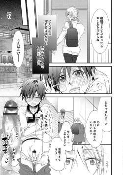 Page 98 of Otokonoko Heaven's Door 8