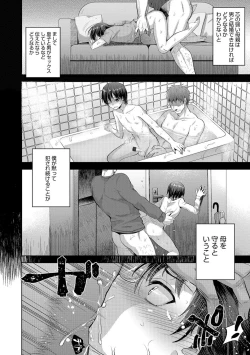 Page 9 of Otokonoko Heaven's Door 8
