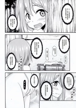 Page 24 of Yagai Roshutsu Katsudou Circle Jou