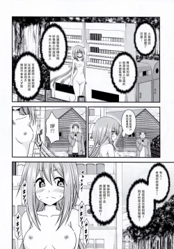 Page 28 of Yagai Roshutsu Katsudou Circle Jou