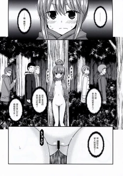 Page 38 of Yagai Roshutsu Katsudou Circle Jou