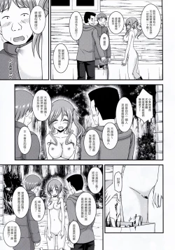 Page 43 of Yagai Roshutsu Katsudou Circle Jou