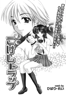 Page 166 of COMIC PurumeloVol.20