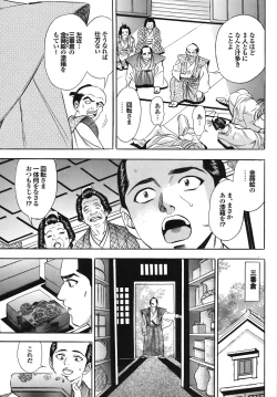 Page 188 of COMIC PurumeloVol.20