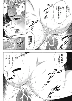 Page 197 of COMIC PurumeloVol.20