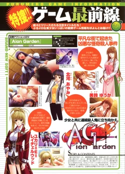 Page 234 of COMIC PurumeloVol.20