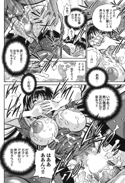 Page 82 of COMIC PurumeloVol.20