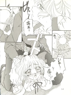 Page 16 of WELCOME! vol.2