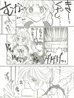 Page 17 of WELCOME! vol.2