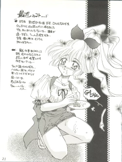 Page 19 of WELCOME! vol.2