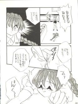 Page 26 of WELCOME! vol.2