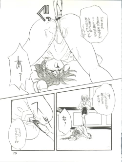 Page 27 of WELCOME! vol.2