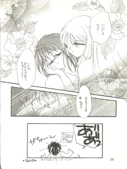 Page 36 of WELCOME! vol.2