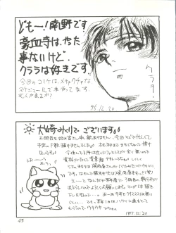 Page 43 of WELCOME! vol.2