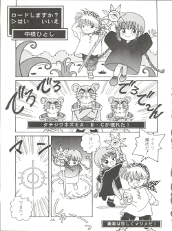 Page 35 of ZABON vol. 6