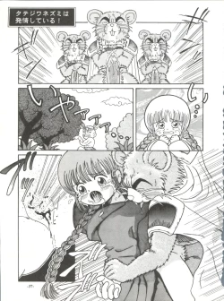 Page 37 of ZABON vol. 6