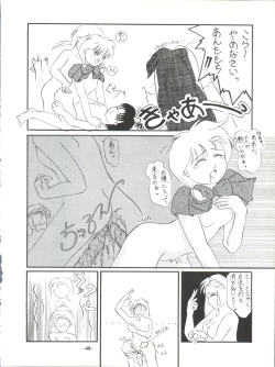 Page 48 of ZABON vol. 6