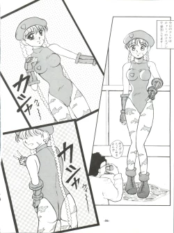 Page 56 of ZABON vol. 6