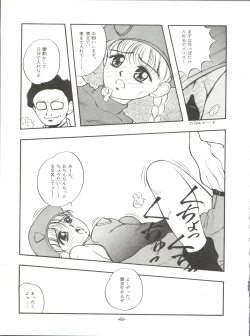 Page 61 of ZABON vol. 6