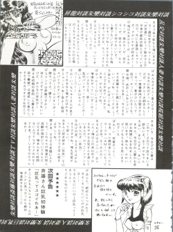 Page 67 of ZABON vol. 6