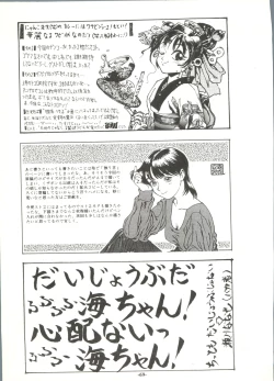 Page 69 of ZABON vol. 6