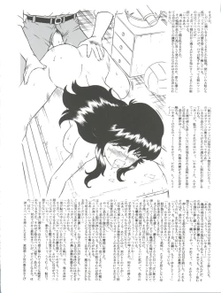 Page 12 of Shizotsuko Bunko Kimagure Peach Road