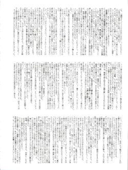 Page 20 of Shizotsuko Bunko Kimagure Peach Road