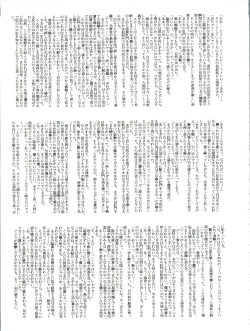 Page 23 of Shizotsuko Bunko Kimagure Peach Road