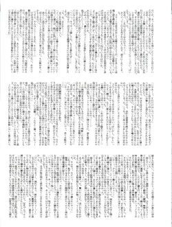 Page 27 of Shizotsuko Bunko Kimagure Peach Road