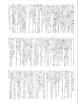 Page 28 of Shizotsuko Bunko Kimagure Peach Road