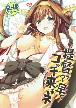 Page 1 of Teitokuu? Hayaku Kocchi Kuru ne