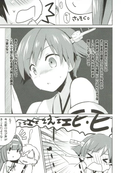 Page 22 of Teitokuu? Hayaku Kocchi Kuru ne