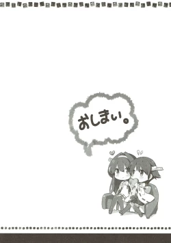 Page 23 of Teitokuu? Hayaku Kocchi Kuru ne