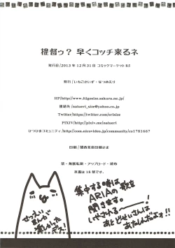 Page 29 of Teitokuu? Hayaku Kocchi Kuru ne