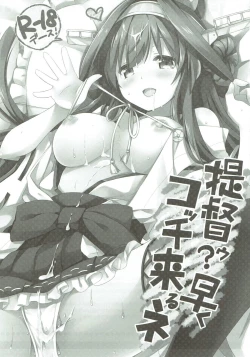 Page 2 of Teitokuu? Hayaku Kocchi Kuru ne