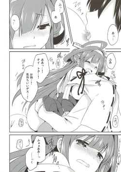 Page 9 of Teitokuu? Hayaku Kocchi Kuru ne