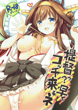 (C85) [Ichigosize (Natsume Eri)] Teitokuu? Hayaku Kocchi Kuru ne (Kantai Collection -Kancolle-)